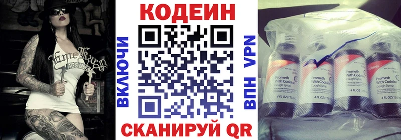 Кодеиновый сироп Lean Purple Drank  где можно купить наркотик  Белинский 