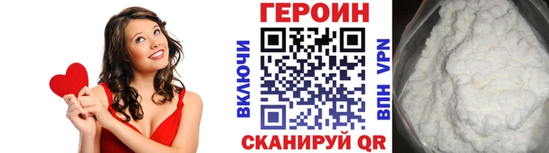 как найти   Белинский  ГЕРОИН герыч 