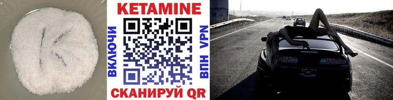 это состав Белинский КЕТАМИН ketamine