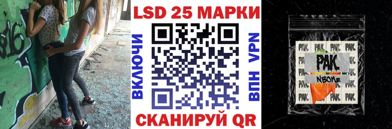 Марки NBOMe 1,8мг  Белинский 