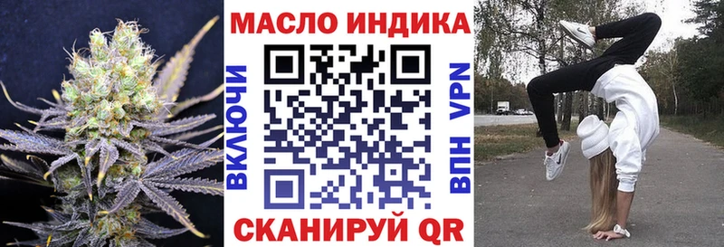 ТГК гашишное масло blacksprut ONION Белинский